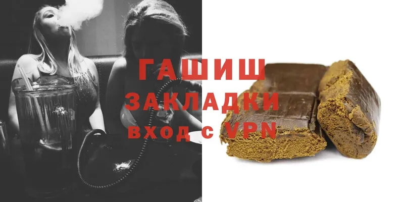 Гашиш Premium  купить  цена  Кириллов 